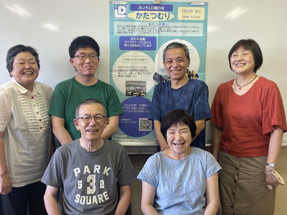 あいちLD親の会 かたつむり