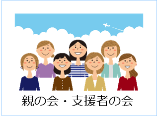 起立性調節障害なごや家族の会 ポレポレ