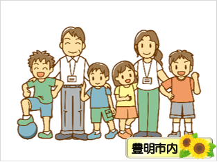 放課後子ども教室