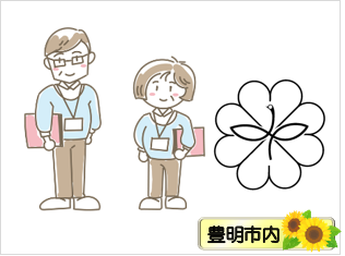 民生児童委員・主任児童委員